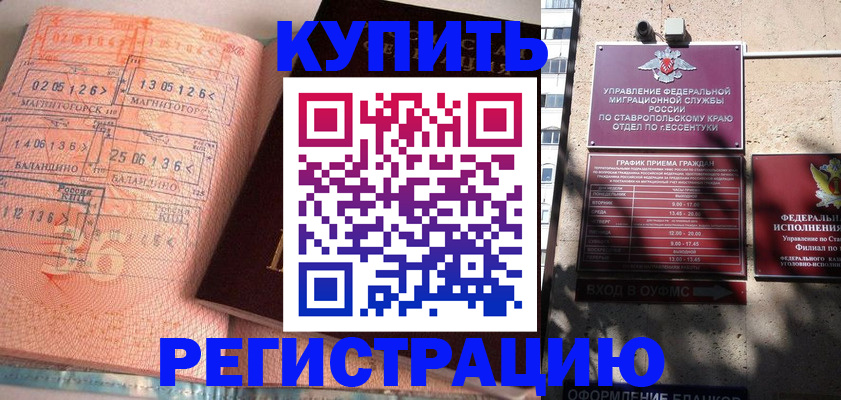 временная прописка в Звенигороде