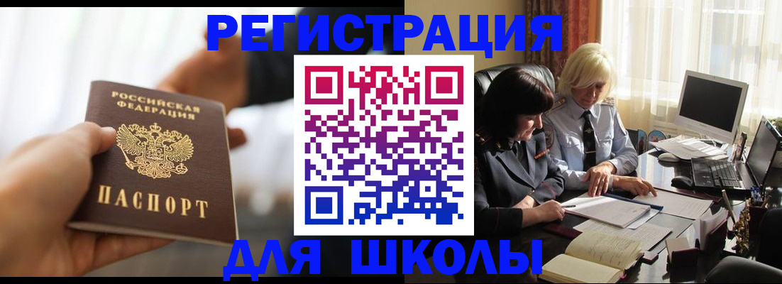 прописка в квартире в Звенигороде