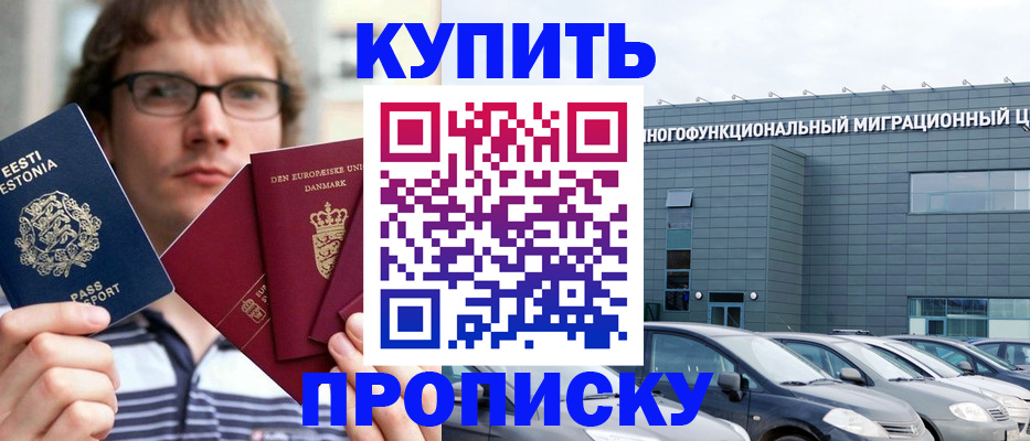 временная регистрация адрес в Звенигороде