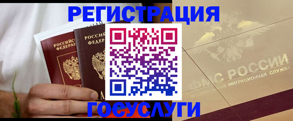 прописка в квартире в Звенигороде