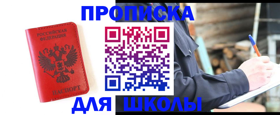 временная регистрация для всех в Звенигороде